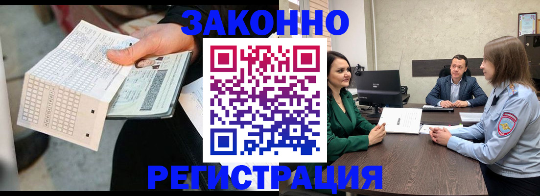 прописка 2025 в Катав-Ивановске