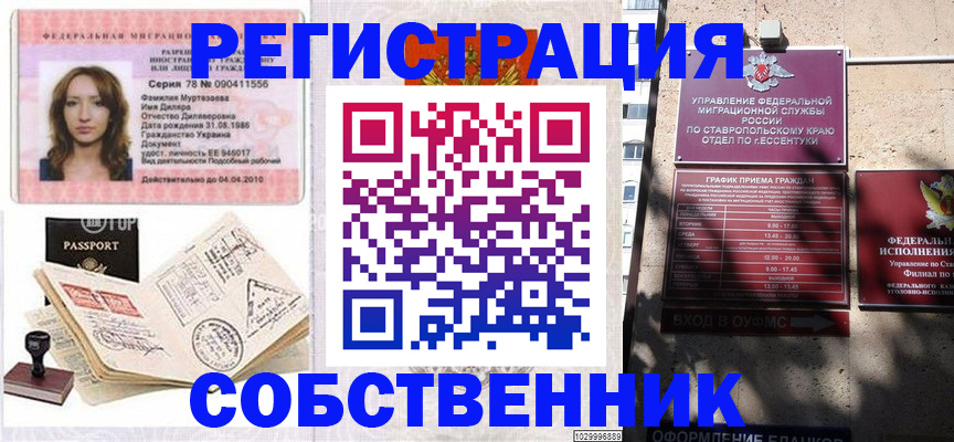 временная регистрация надежно в Катав-Ивановске