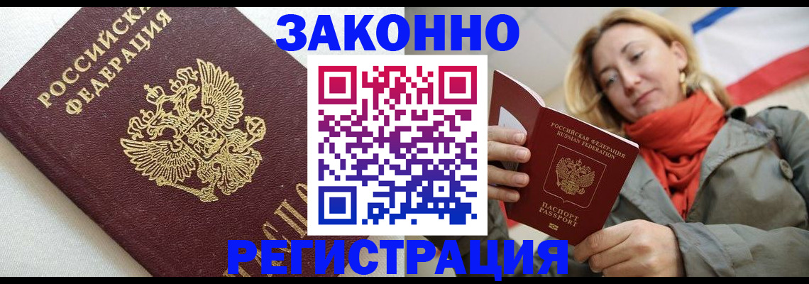 временная регистрация госуслуги в Катав-Ивановске