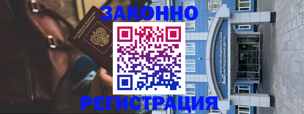 где прописаться в Катав-Ивановске