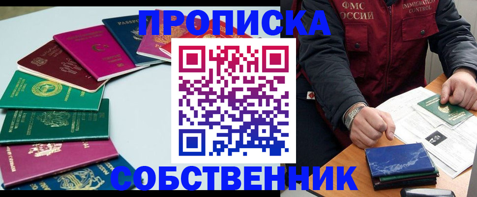 временная регистрация в Катав-Ивановске