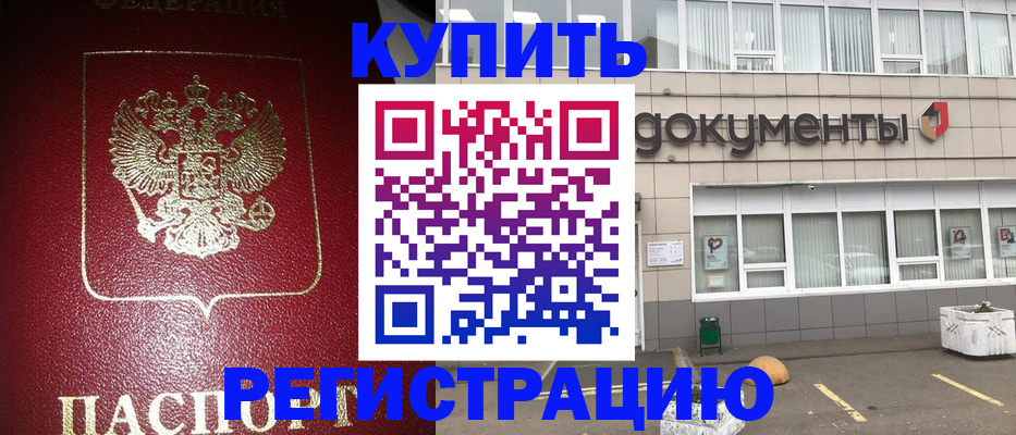 временная регистрация для школы в Катав-Ивановске